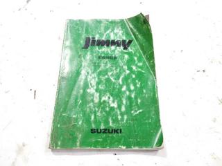 Книга SUZUKI JIMNY
