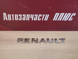 Эмблема крышки багажника Renault Logan Stepway БУ