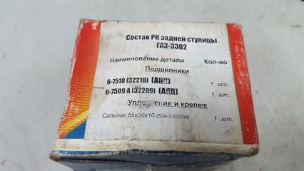 Подшипник ступицы задний Газель 2000 3302 ЗМЗ 406.2