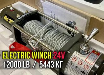 Запчасть лебедка электрическая 12000 lbs 5443 кг 24v electric winch / стальной трос длинна 20 метров диаметр 9.5 мм