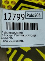 Трубка кондиционера Volkswagen Polo 2018