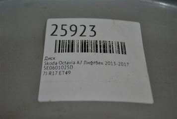 Диск Octavia 2013-2017 A7 Лифтбек