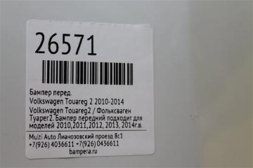 Бампер передний Touareg 2010-2014 2 R-Line