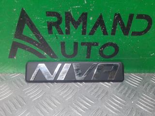 Запчасть эмблема задняя Chevrolet Niva 2002-2020