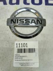 Эмблема NISSAN PRIMERA P12E 84890-AU300 контрактная