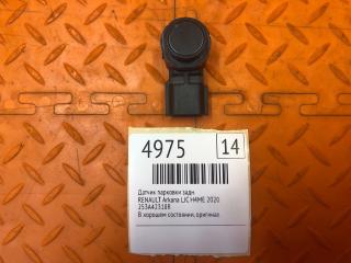Датчик парковки задний RENAULT Arkana LJC 2020 Н4МЕ
