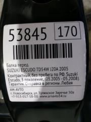 Балка передняя ESCUDO 2005 TD54W J20A