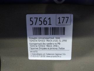 Козырек солнцезащитный правый TOYOTA TOYOACE LY161 3L