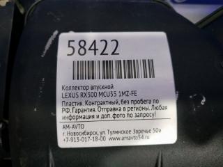 Коллектор впускной RX300 MCU35 1MZ-FE