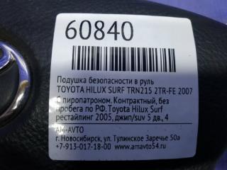 Подушка безопасности в руль HILUX SURF 2007 TRN215 2TR-FE