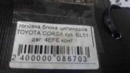 Головка блока цилиндров CORSA EL51 4E-FE