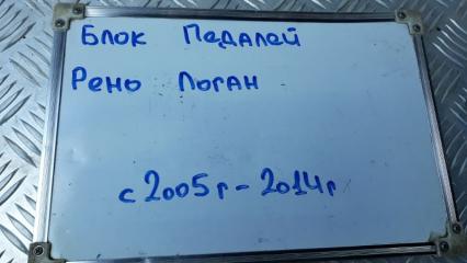 Блок педалей в сборе Logan 2005-2014 LS 1.4 K7J