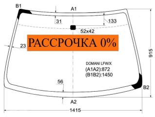 Стекло лобовое HONDA DOMANI MA4 73111-ST0-003 новая