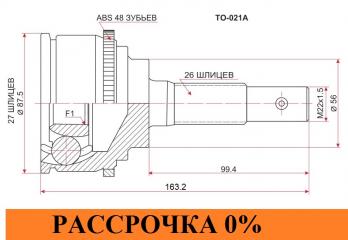 ШРУС TOYOTA NOAH SR50 3S-FE TO-021 новая