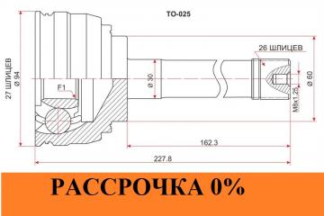 ШРУС TOYOTA HIACE REGIUS RCH47 3RZ-FE TO-025A новая