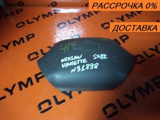 Airbag на руль NISSAN VANETTE SK82 F8 K8510-HA207 контрактная