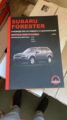 Запчасть книга SUBARU FORESTER