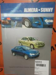 Запчасть книга NISSAN ALMERA