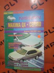 Запчасть книга NISSAN MAXIMA