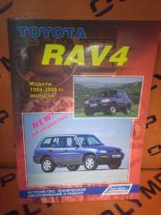 Книга TOYOTA RAV4 новая