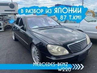 Разбор Mercedes-Benz S-Class