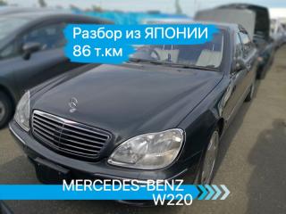 Разбор Mercedes-Benz S-Class