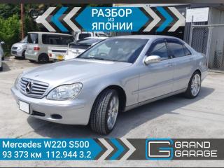 Разбор Mercedes-Benz S-Class 2001