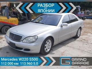 Разбор Mercedes-Benz S-Class 2002