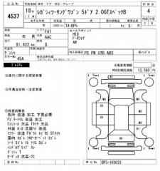 Уплотнительная резинка левая Subaru Legacy BP5 EJ20X