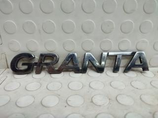 Эмблема задняя Lada Granta 2011-