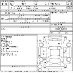Стоп-сигнал в салоне Toyota Camry Gracia SXV20 5s