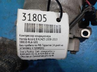 Компрессор кондиционера Accord 8 2008-2013 K24Z3