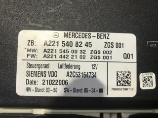 Блок управления подвеской MERCEDES-BENZ S-CLASS W221