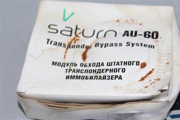 Модуль обхода иммобилайзера Модуль обхода иммобилайзера