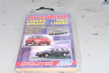 Книга Mitsubishi Lancer Mirage Libero Colt