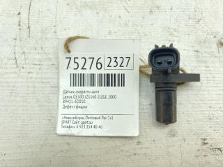 Датчик скорости АКПП Lexus GS300 JZS160 2000 2JZGE
