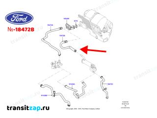 Шланг печки Transit 2006/2014 2.4