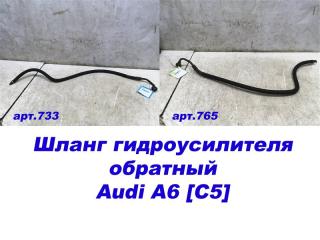 Шланг гидроусилителя обратный Audi A6 [C5] 1997-2004