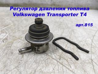 Регулятор давления топлива Volkswagen Transporter T4 (1991-2003) 037133035C Б/У