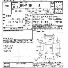 АКПП HONDA HR-V GH1 1999 D16A