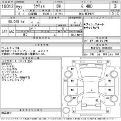 АКПП TOYOTA RACTIS NCP125 2011 1NZ-FE